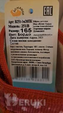 Тапочки домашки, р. 29 (по стельке 18. 1см), новые 1