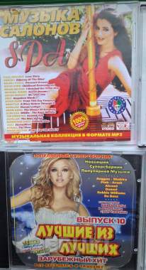 Сd-диски различной музыки 1