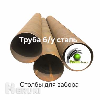 Труба сталь круглая 33, 42, 48, 51, 57, 60, 76, 89 1