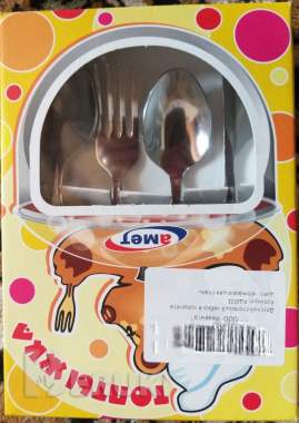 Набор столовых приборов от 2-3х лет-3 шт 1