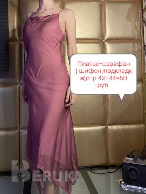 Платья вечерние длинные р-р 42 -48 3