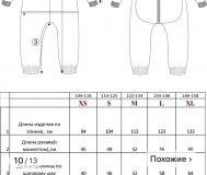Кигуруми котик (флис)