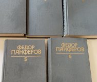 Федор панферов