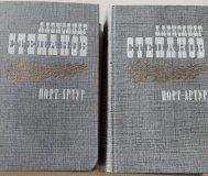 Александр Cтепанов