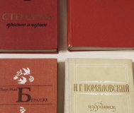 Раевский, Стендаль, Помяловский, Беранже