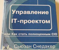 Сьюзан снедакер