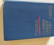 Стомотология детского возраста виноградовой