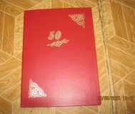 Папка СССР 22. 5х31 см.