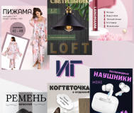 Инфографика для маркетплейсов