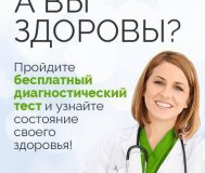 Нутрициолог