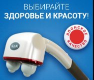 Массажер для тела nozomi mh-102 япония