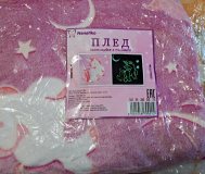 Детский плед розовый, светящийся в темноте, новый