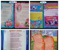 Свадебные дипломы 12шт –для жениха и невесты