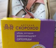 Сандалии бело-розовые, натур. Кожа, р. 21