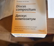 Дискус композитум