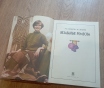 Книга «незабытые ремесла» (минск, 1987 год)