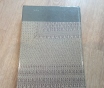 Книга «незабытые ремесла» (минск, 1987 год)