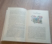 Книга «целебные кладовые природы» (минск, 1979 год)