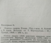 Пляска смерти - книга