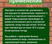 Гербицид пилараунд экстра против сорняков