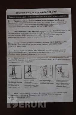 Дырокол мощный kw-trio 952 с комплектующими. 8