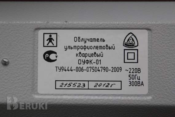 Облучатель ультрафиолетовый кварцевый «оуфк-1» 2