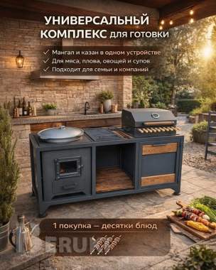 Изготовление мангальных зон 1