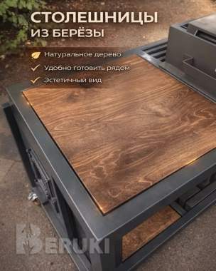 Изготовление мангальных зон 3