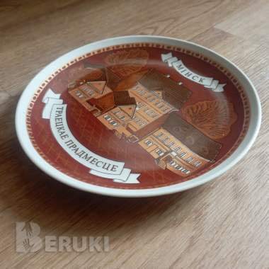 Сувенирная тарелка «минск троицкое предместье» 2