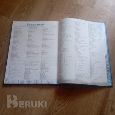 Большая энциклопедия школьника (харвест, 2009) 2