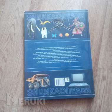 Большая энциклопедия школьника (харвест, 2009) 7