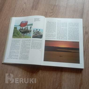 Книга «Проселки» (в. Песков, 1987 год) 3