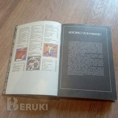 Книга «незабытые ремесла» (минск, 1987 год) 1
