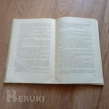 Антикварная книга флотоводец ушаков (1946 год, москва) 3