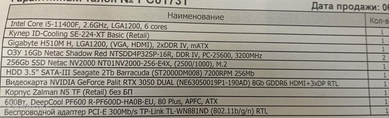 Игровой компьютер intel 4
