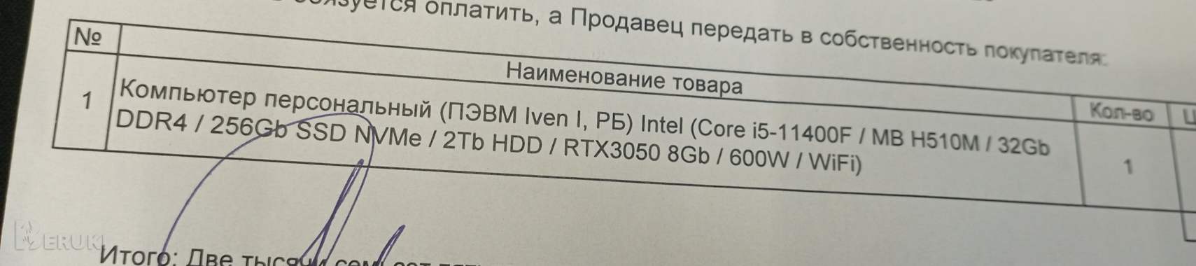 Игровой компьютер intel 5
