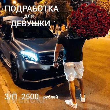 Ищу гида и помощницу