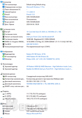 Pc игровой 10 ядерный, rx 580 8gb, ram 16gb, 1tb, ssd 4