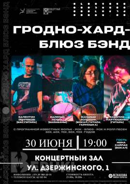 Концерт