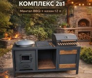 Изготовление мангальных зон