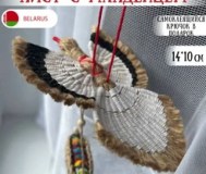 Оберег для дома аист с младенцем