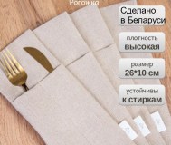 Конверты для сервировки столовых приборов