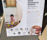 Ворота безопасности для детей