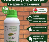 Гербицид пилараунд экстра против сорняков
