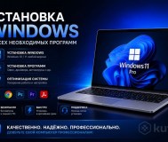 Ремонт компьютеров и ноутбуков, установка windows в новополоцке