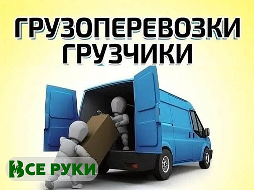 Грузоперевозки по РБ до 3 тонн