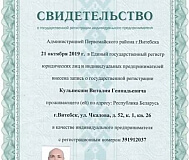 Консультация диетолога, коррекция веса
