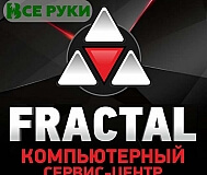 Ксерокопия, печать. Центр цифровых услуг Фрактал.