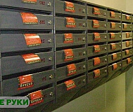 Расклейка, распространение по почтовым ящикам
