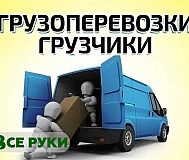 Грузоперевозки по РБ до 3 тонн